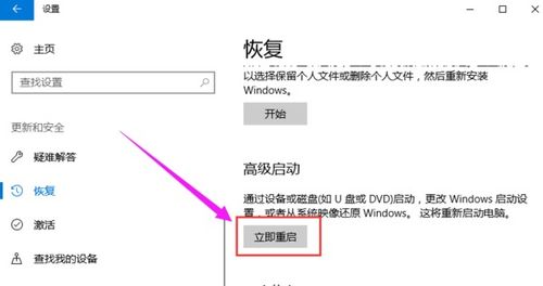 win10怎么进入boot设置