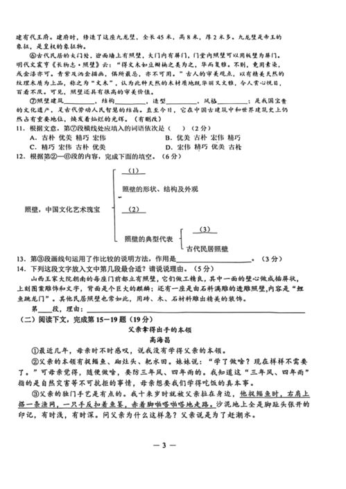 2022学年度上海市浦东新区中考二模语文试卷 图片版无答案 