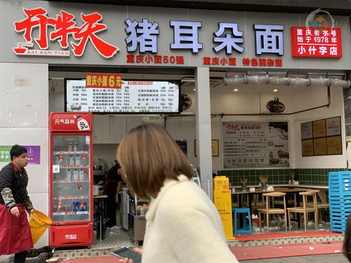 重庆小面的加盟店怎么了 花钱取个同样的名字,味道却不如原版