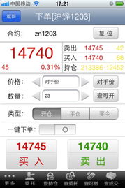 【万达掌上财富下载(iPhone)】攻略