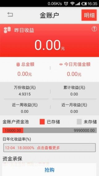 联汇通宝理财下载 联汇通宝理财app下载 联汇通宝理财手机版下载 3454手机软件 