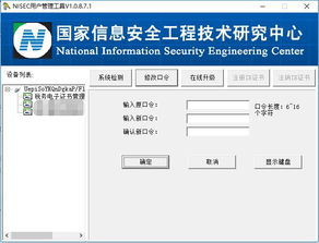 炒股用的'；用户登录‘里的交易密码和通讯密码怎么填