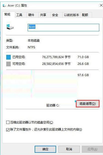 win10备份后如何删除备份文件