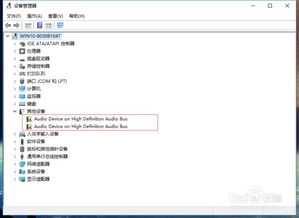 win10台式机没安装音频