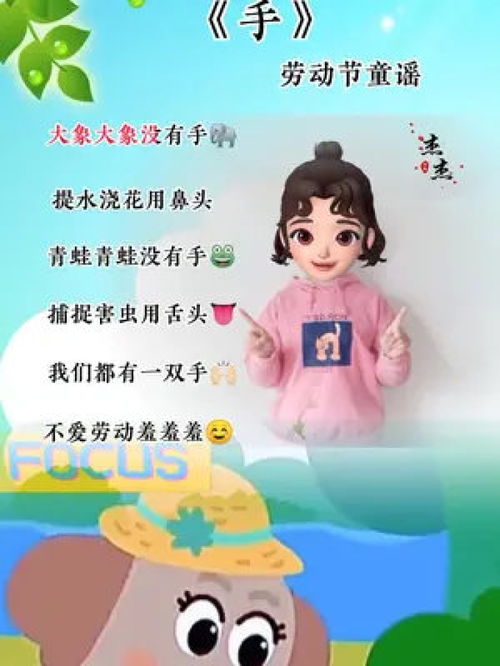 我们都有一双手,不爱劳动羞羞羞 劳动节手势舞 童谣 幼儿手指游戏 