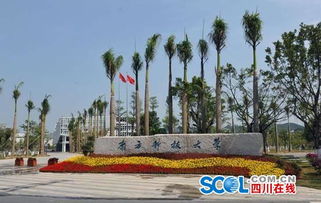 南方科技大学与绵阳东辰国际学校合作实施 英才计划