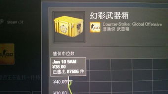 Csgo的这个箱子为什么在那个时候卖那么贵 