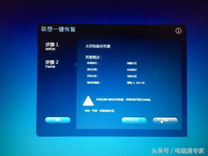 如何进入win10系统的故障修复界面