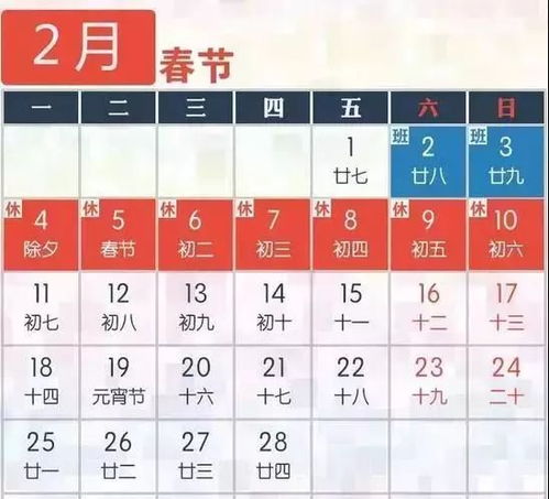 2019年春节期间高速免费通行时间出炉啦