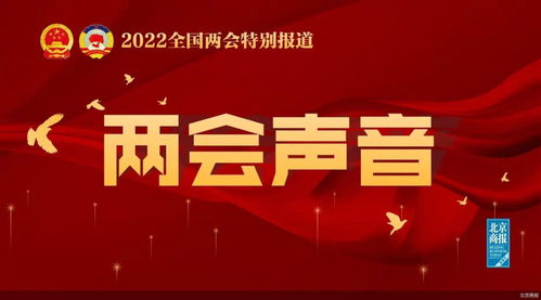 两会声音 全国政协委员 康希诺生物首席科学官朱涛 建议加快采用全新机制高效疫苗抗击新冠