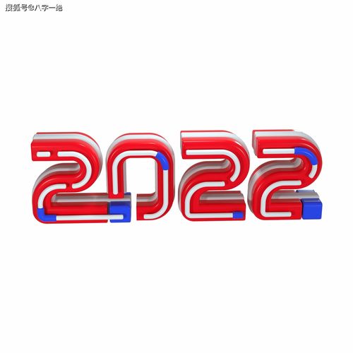 周易八字测2025年运势