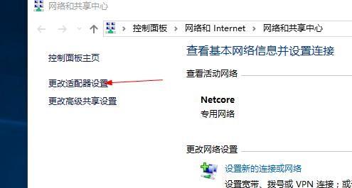 win10电脑无法连接网络感叹号