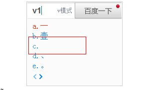 百度输入法快速打出空白字符绝招