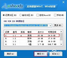 用u深度装win10系统怎么装不上