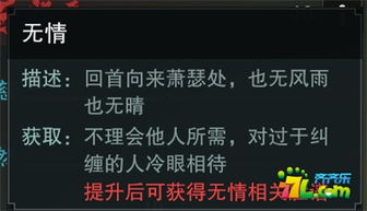 楚留香命格哪个好 命格最全攻略