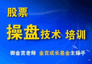 在招聘网上找上海股票操盘手靠谱吗