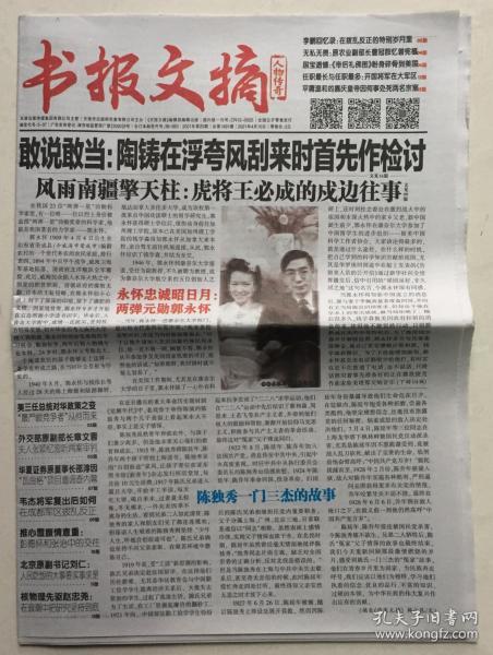 旧报纸 老报纸收藏 外文报纸 英文原版报纸 创刊号 