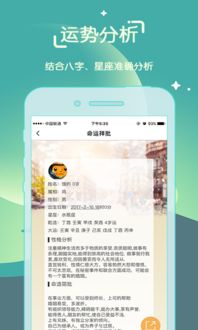 星座软件排行榜app 星座app推荐 星座app哪个最好 好用的星座app排行榜 清风手游网 