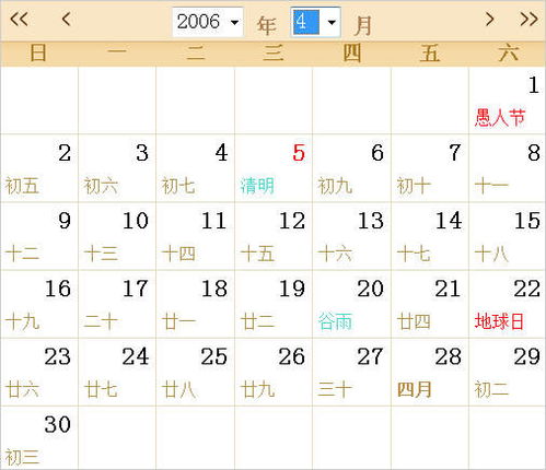 2006全年日历农历表 