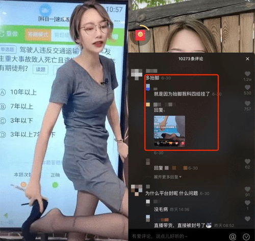 打擦边球 女网红穿黑丝直播走红 幕后团队曝光