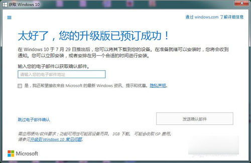 如何查看win10正版盗版