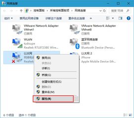 win10系统的网络如何设置