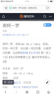 QQ昵称南柯一梦是男生用的吗 