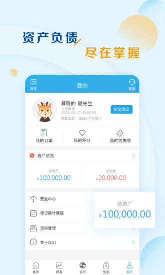 上海农商银行短信专业版的登录名是什么