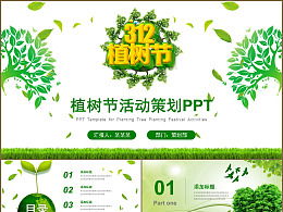 发现 最新发布 平面作品 PPT 演示 