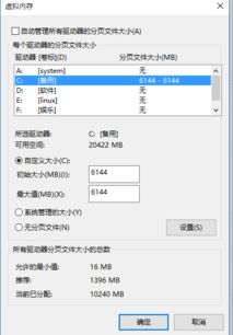 win10页面文件设置在哪里