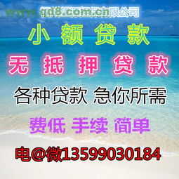 福州市台江区担保贷款公司在哪？--要信誉保证的 实体注册