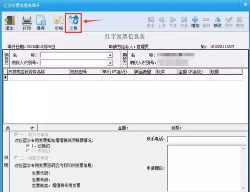 专票跨月怎么冲红 80 会计不知道竟有这种操作