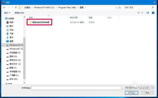 win10如何取消阻止应用安装