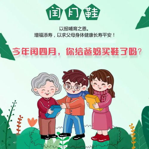 四月即将来临,闰月鞋您准备好了吗