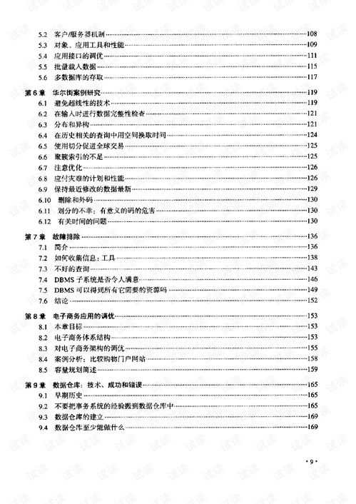 数据库调优的方式(tomcat优化的几种方法)