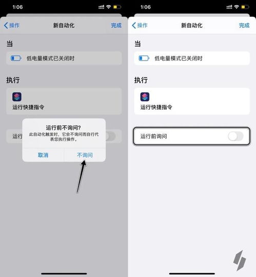 iphone充电语音提醒怎么设置，快捷指令低电量语音提醒