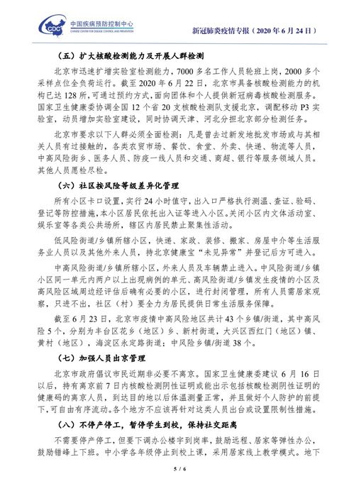 北京本轮疫情病毒到底来自哪 官方最新研判