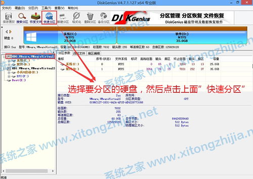 蓝天BIOS安装win10教程