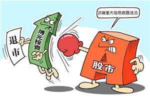 退市整理板与三板有什么区别