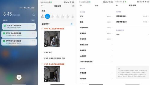 小米门锁日志不在通知栏怎么办，小米门锁不显示关门提醒