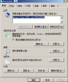 win10edge新标签页设置主页