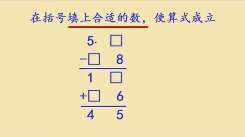 一年级数学附加题 50名学生只有2人做对,为啥 切入点不对 