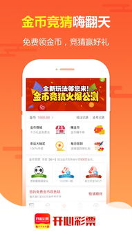 567彩票app下载苹果版——畅享娱乐乐趣，感受数字魅力”
