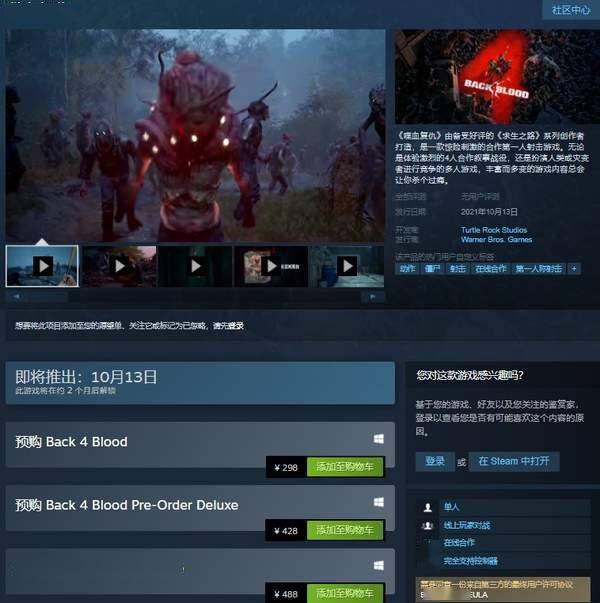 FPS 喋血复仇 Steam测试人气火爆 巅峰人数超8万