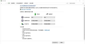 win10设置打开盖子开机