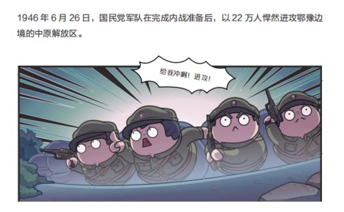 考点来了,赛雷三分钟漫画中国共产党史