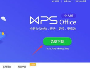 出现wps office到期是什么意思 怎么样解决掉 我还是想用office 