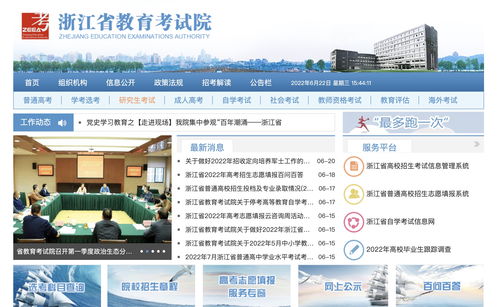 2023高考报名入口官网山东 (2021山东高考报名入口官网网址)