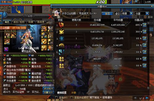 dnf 红眼武器附魔选择, 玩家实测, 12属强与50独立伤害对比