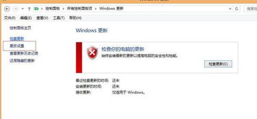 win10电脑怎么关闭配置更新失败